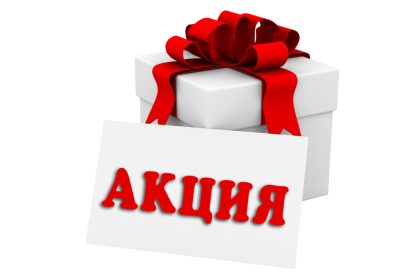 Акции